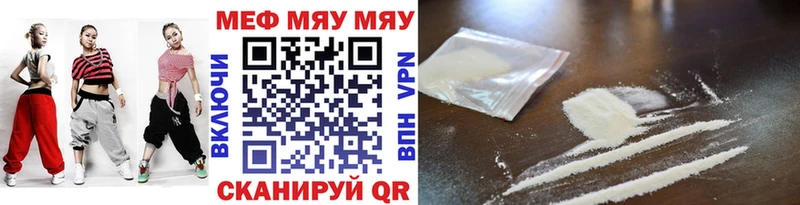 Меф мяу мяу мука Верхнеуральск