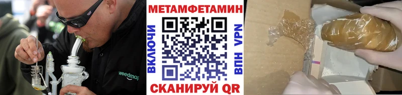 Метамфетамин кристалл  Верхнеуральск 