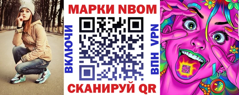 Марки N-bome 1500мкг  Верхнеуральск 